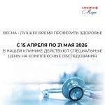 Акции месяца